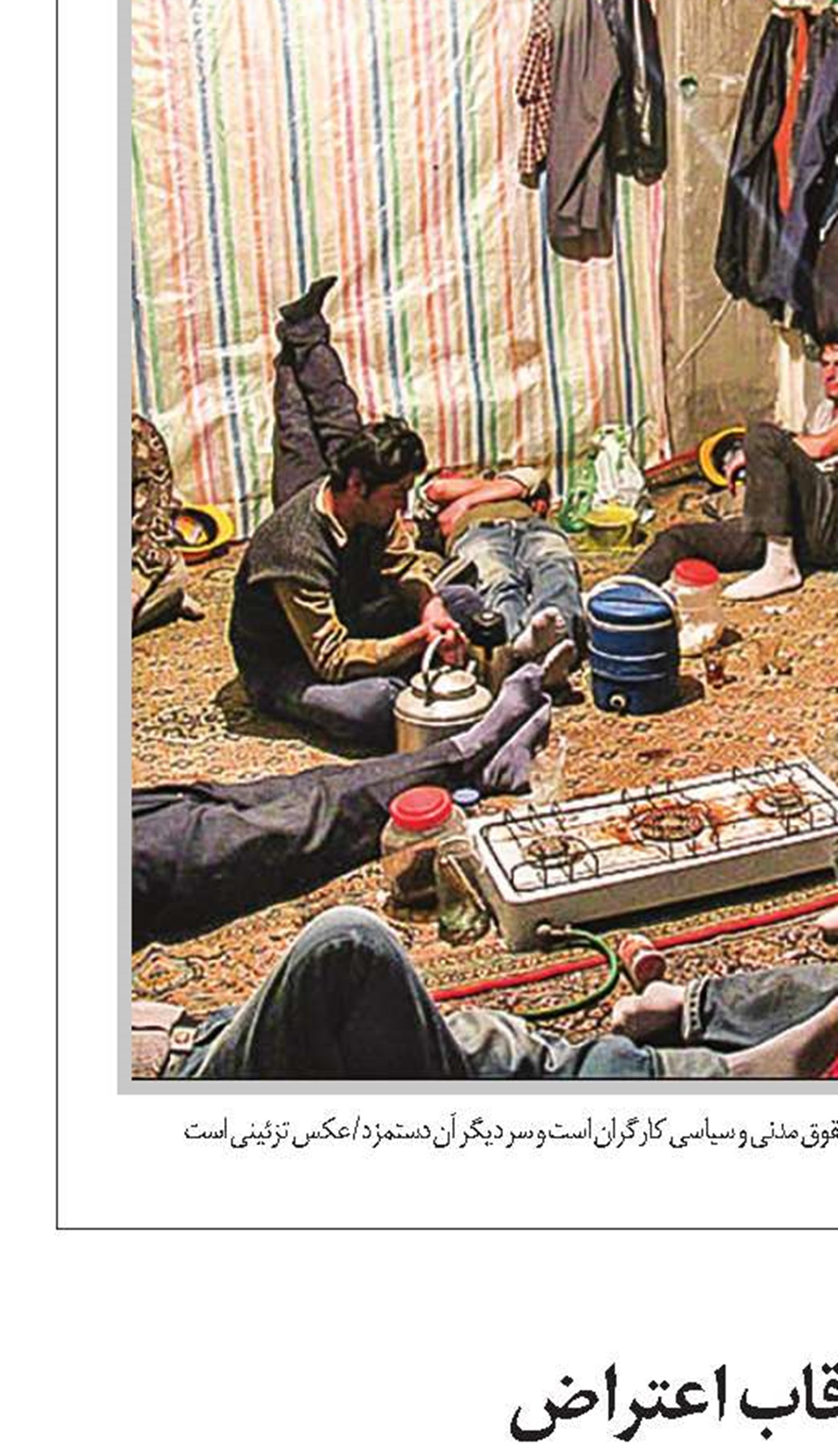 کارگران در قاب اعتراض