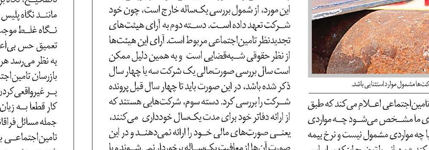 نگرانی بخش‌خصوصی از پرونده‌های قدیمی بیمه