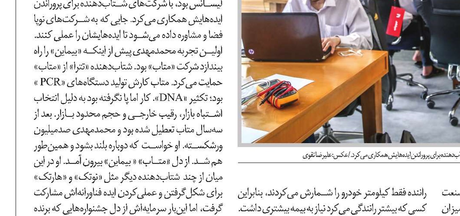 کارآفرینی که کارش را از هیچ شروع کرد