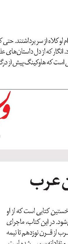 کتاب بخون قهرمان شو...!