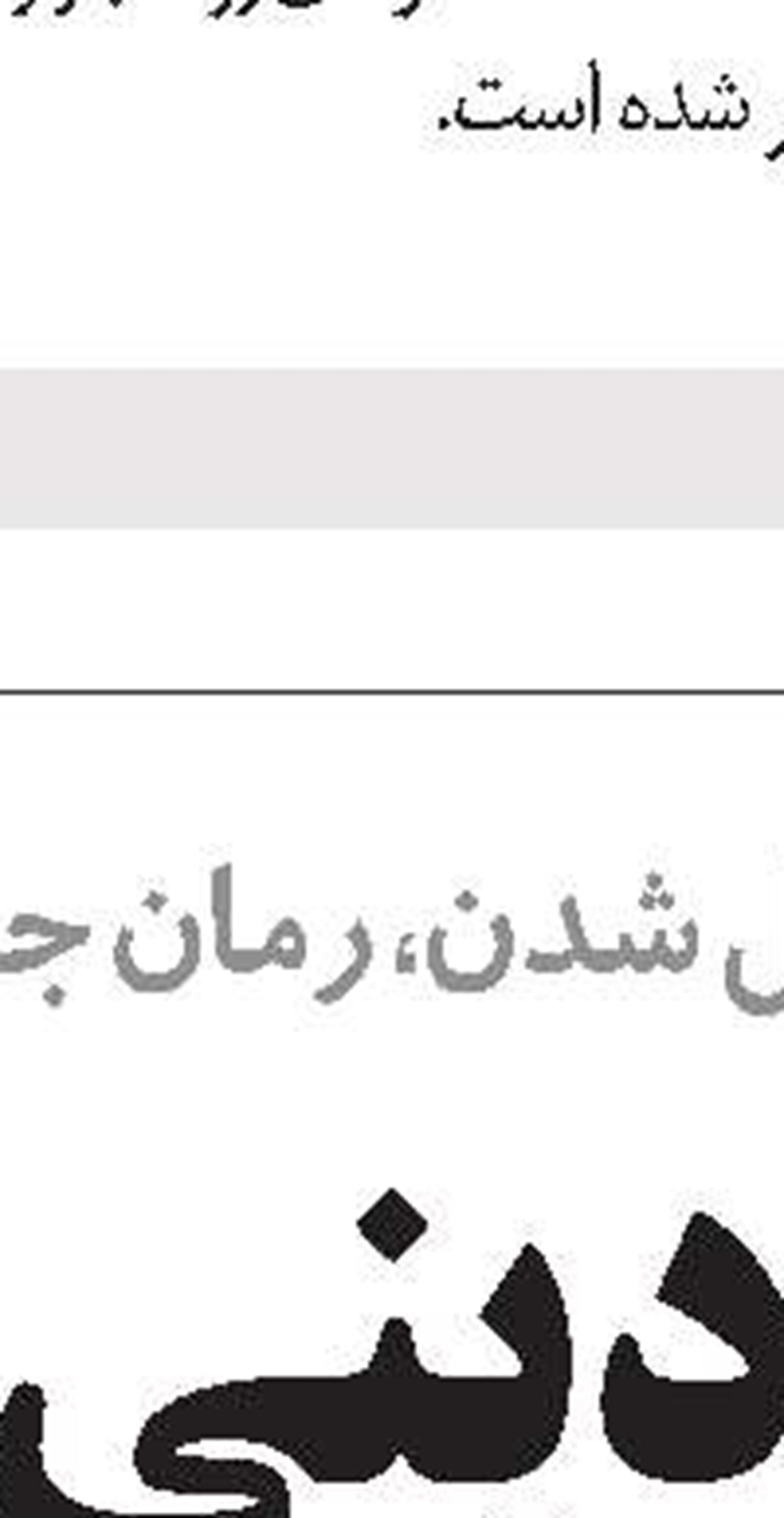 چه هوایی را دوست داری