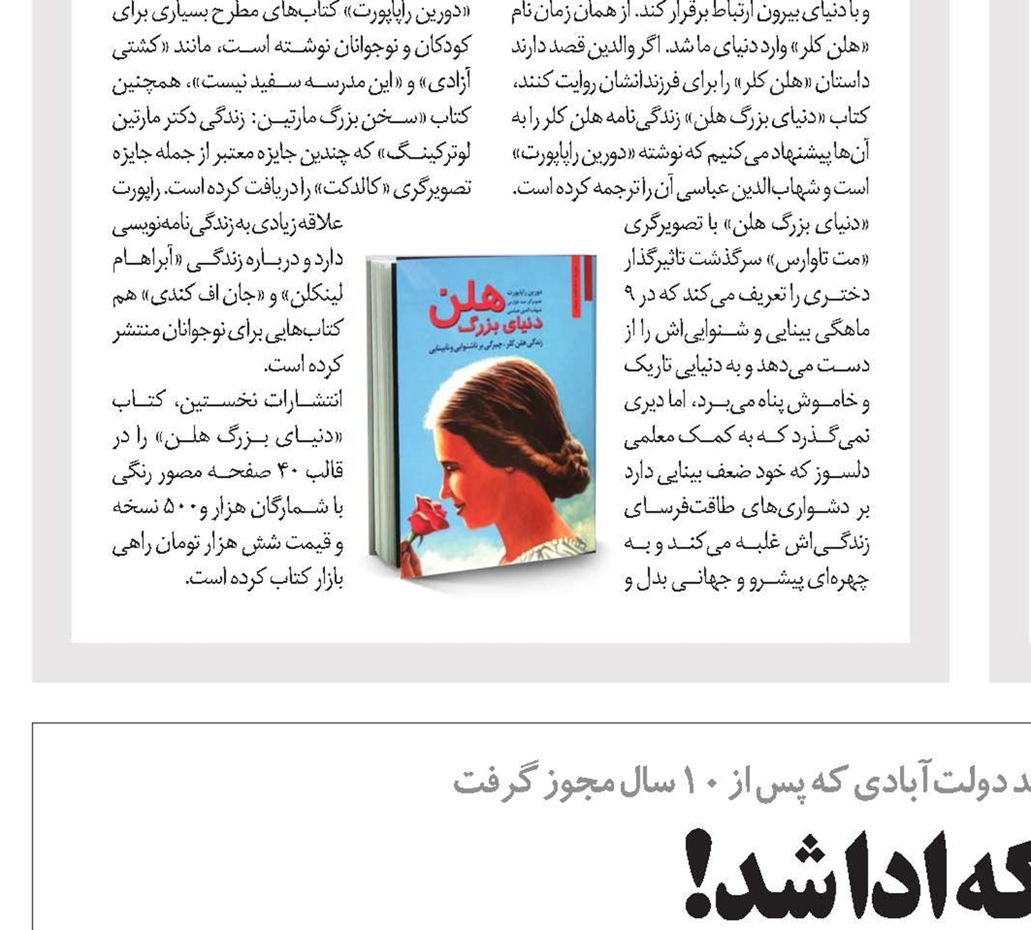 دینی که ادا شد!