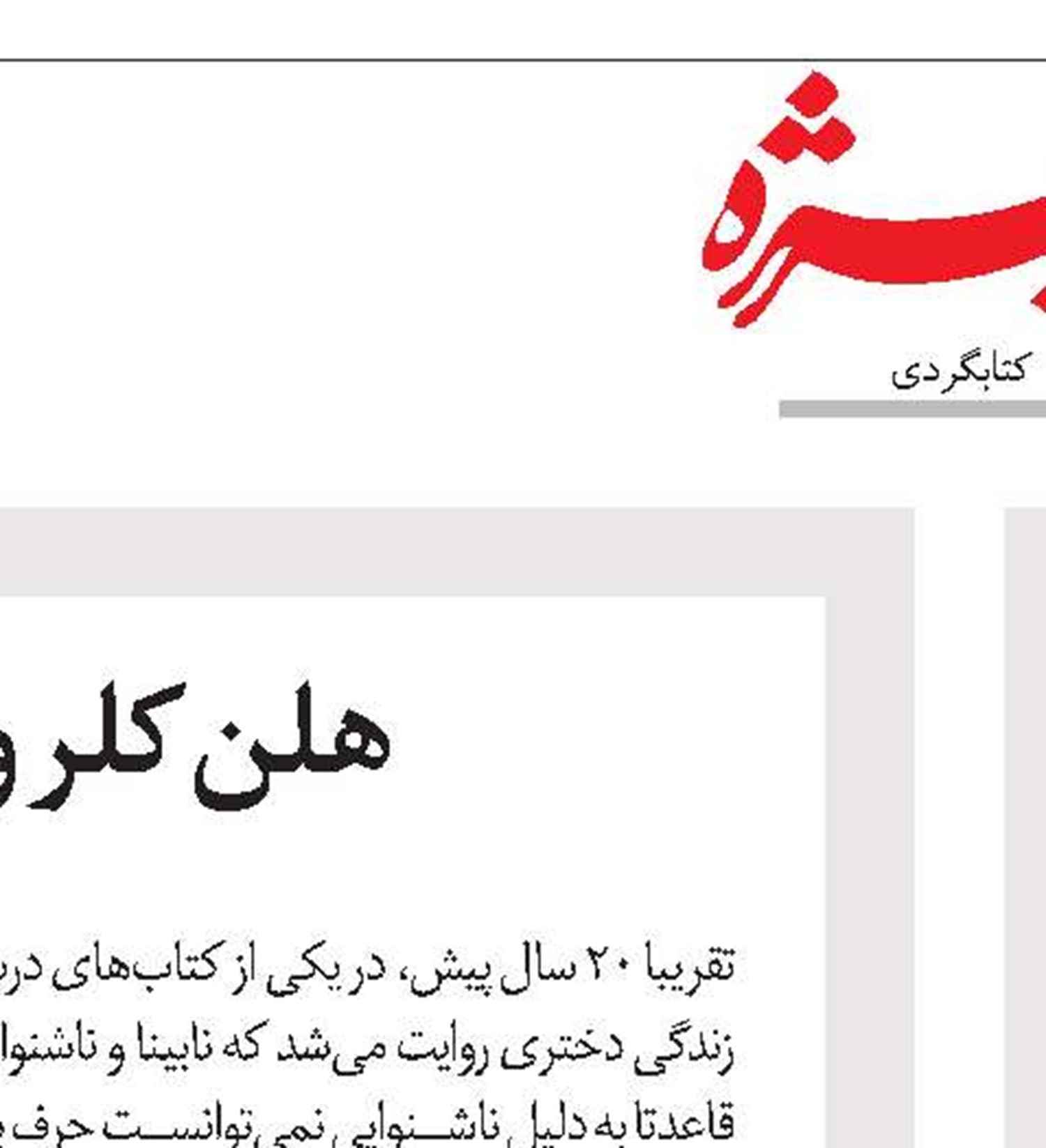 ماجرای مدرنیته در جهان عرب
