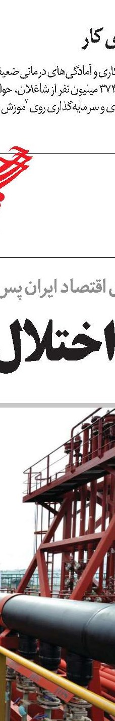 آیا سوآپ ارزی برای ایران ممکن است؟