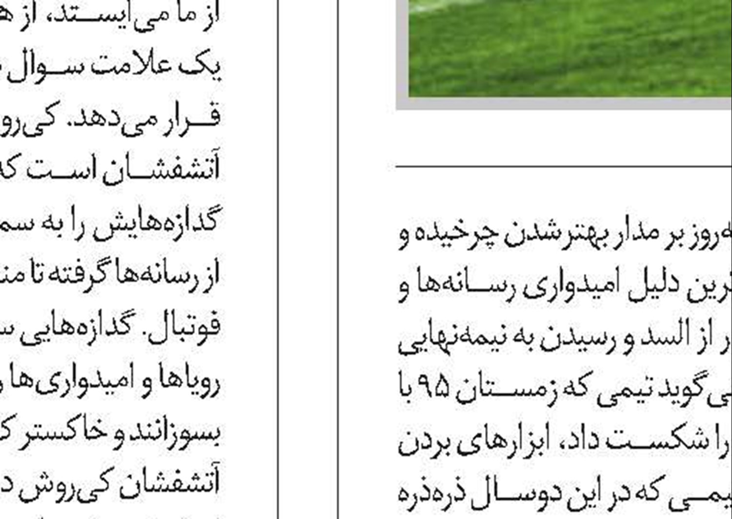 تمدیدگر