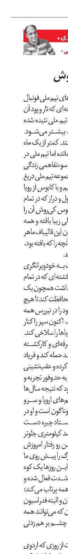 آتشفشان کی‌روش
