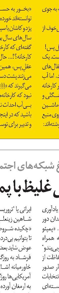 عشق پیر ناصرخانی 
