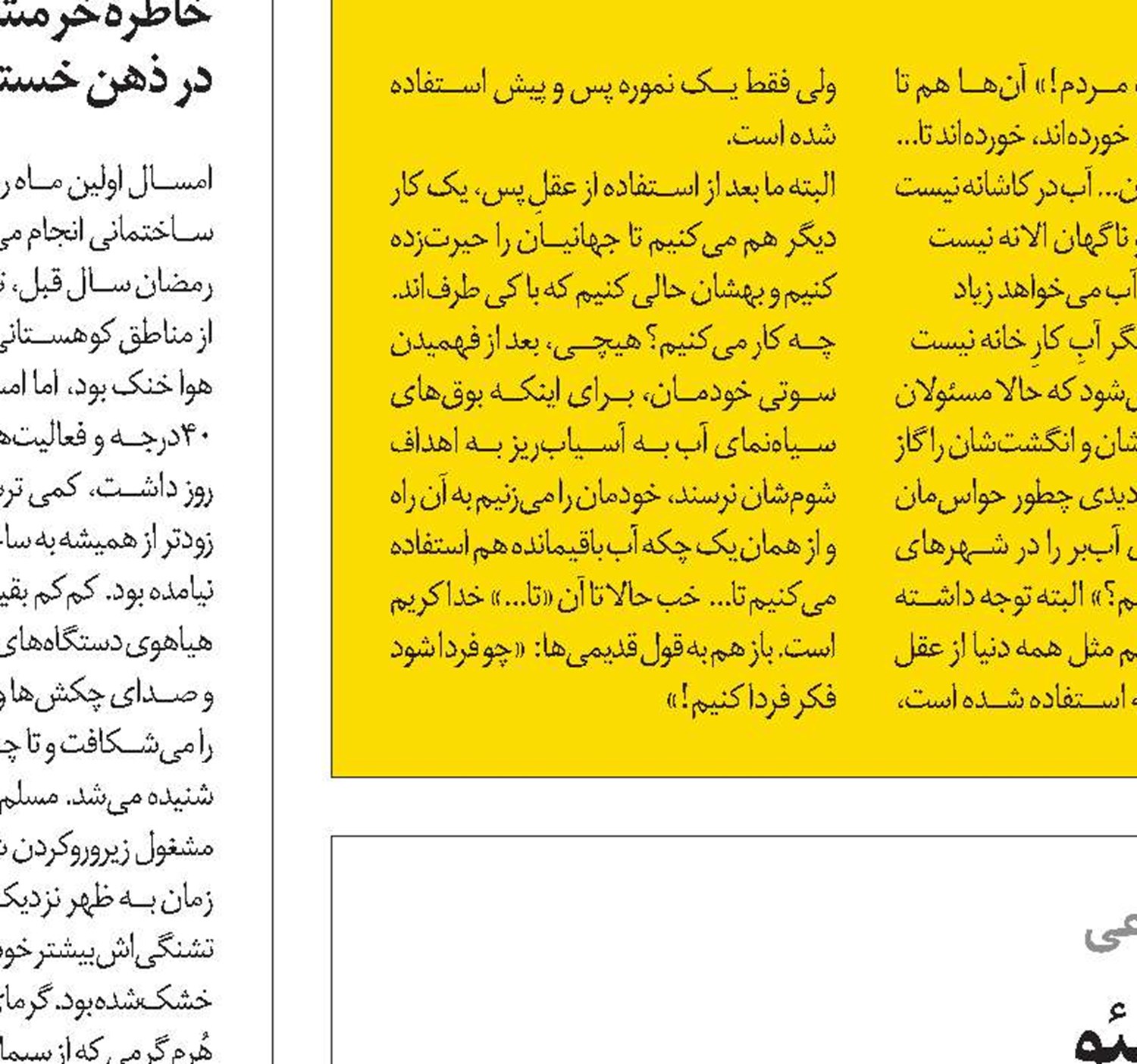 شوخی غلیظ با پمپئو