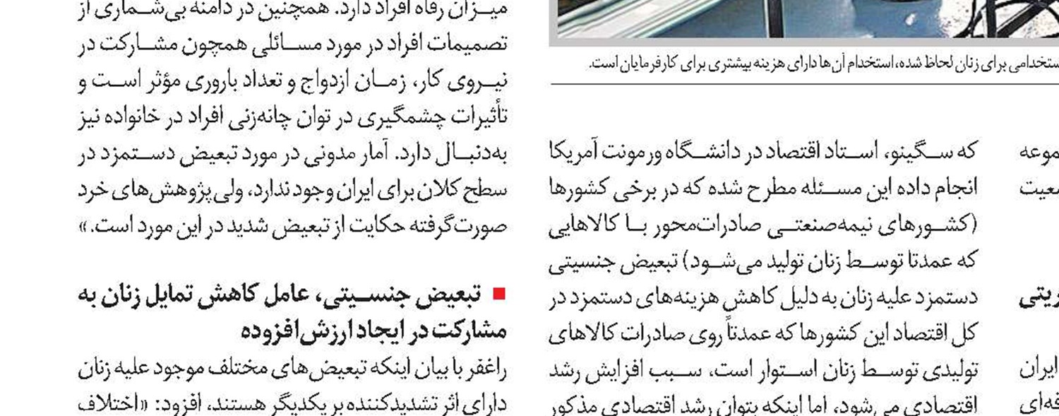 آسیب‌شناسی بازماندن زنان از کارآفرینی