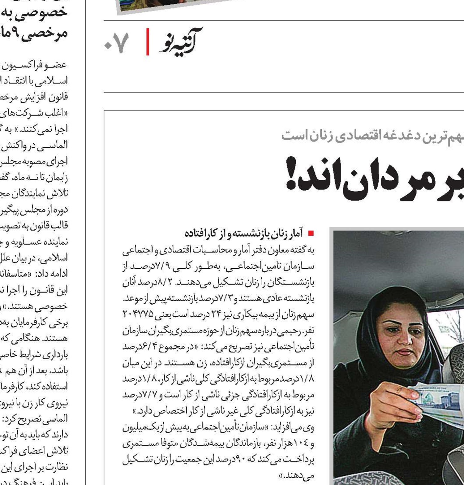 زنان جویای کار، دوبرابر مردان‌اند!