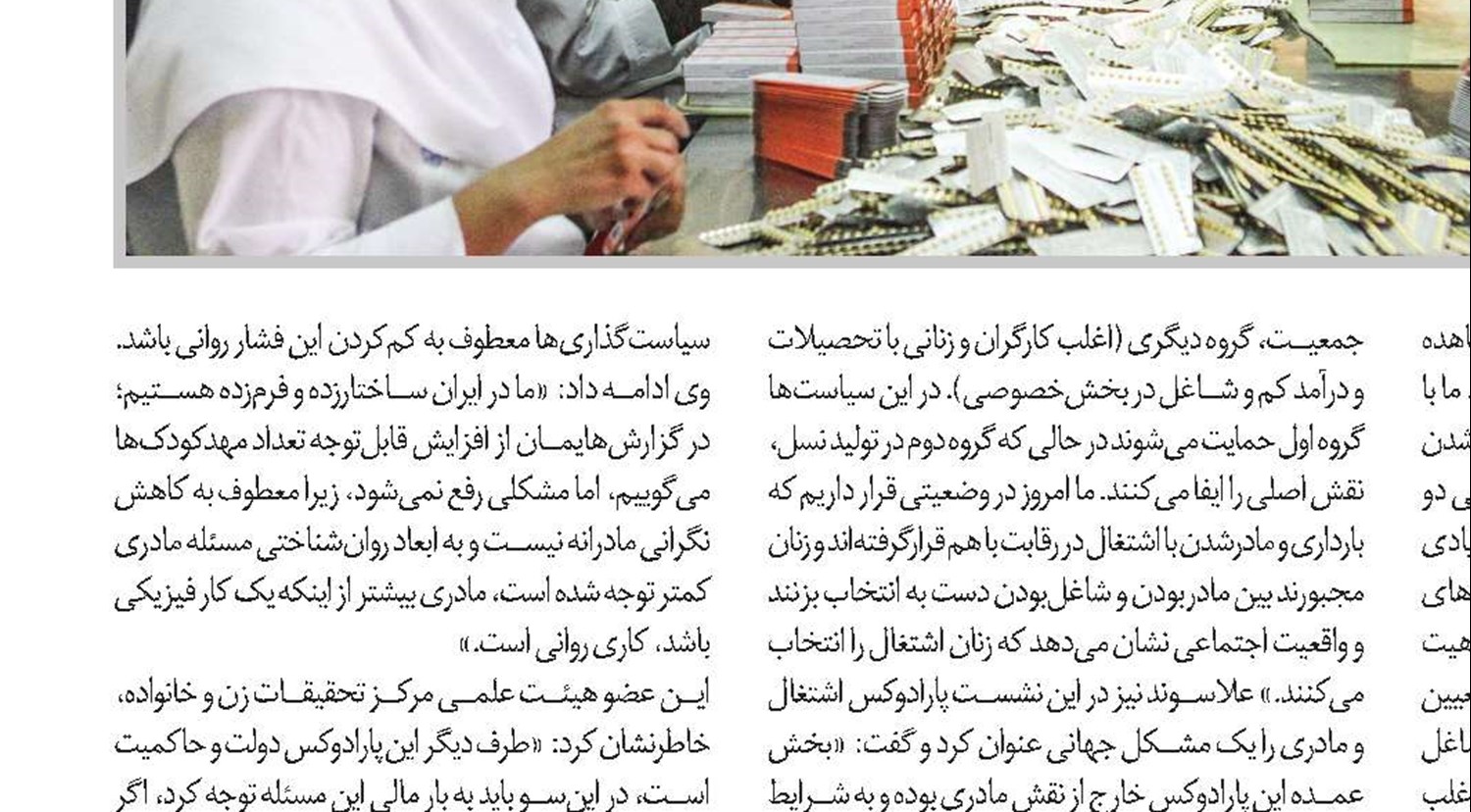 رهاشدگان اقتصاد