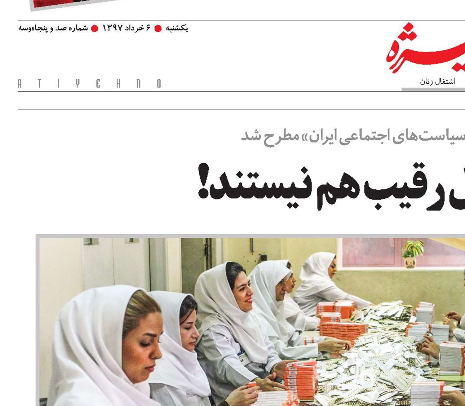 مادری و اشتغال رقیب هم نیستند!