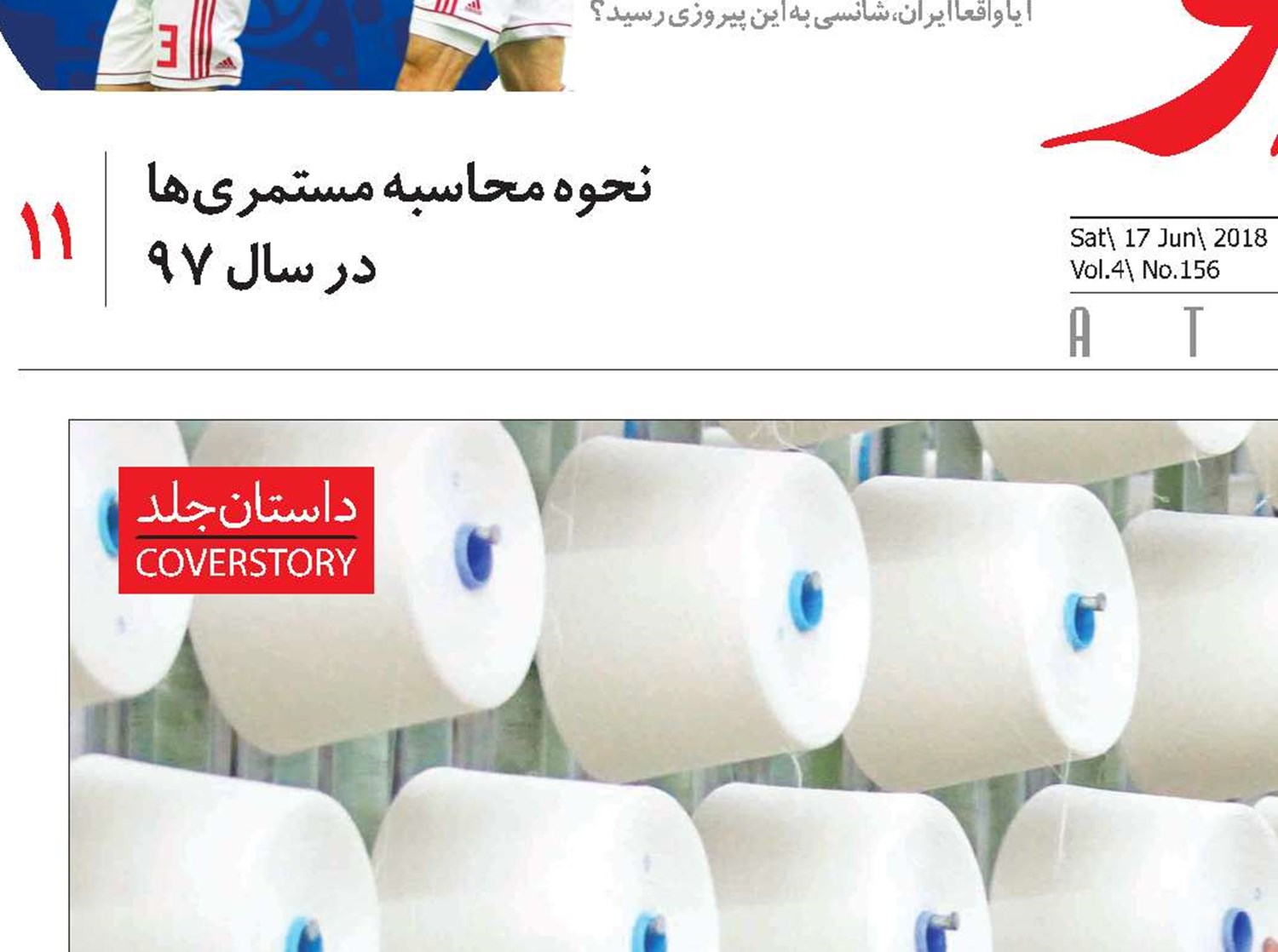 بازی ارز با کلاف پیچیده تولید