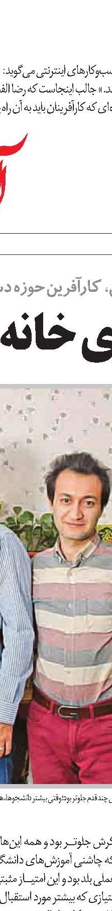 کسب‌وکار در دوران تحریم