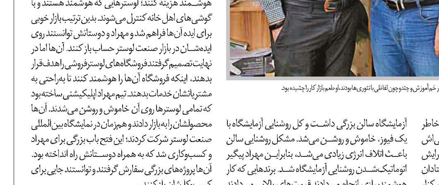 دورکاری؛ یک بازی بُرد- بُرد