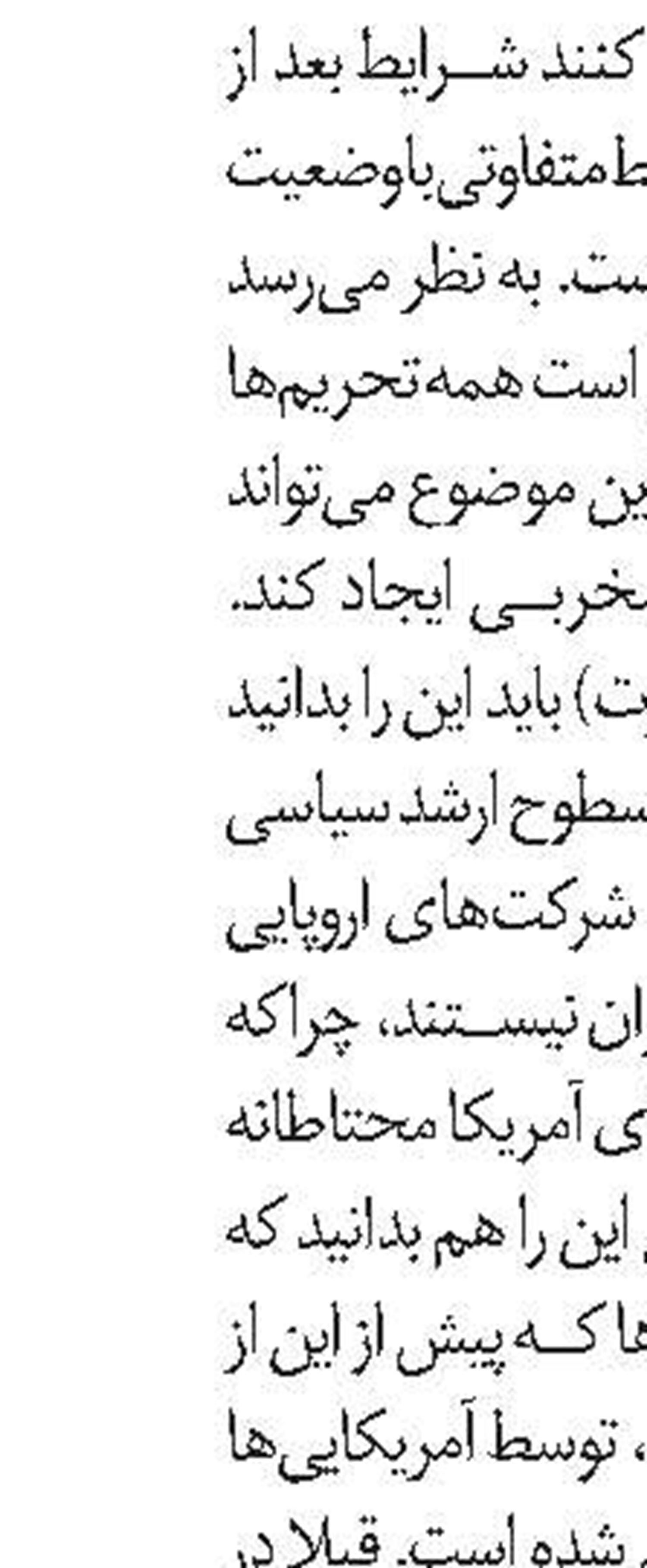 هیولای ارز، مولود نظام معیوب بانکی