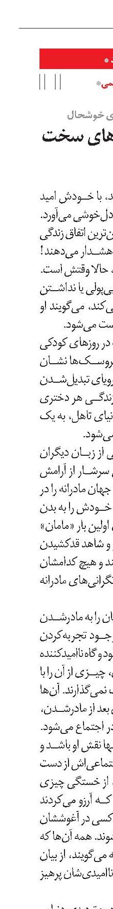 با هم از لحظه‌های سخت حرف بزنید