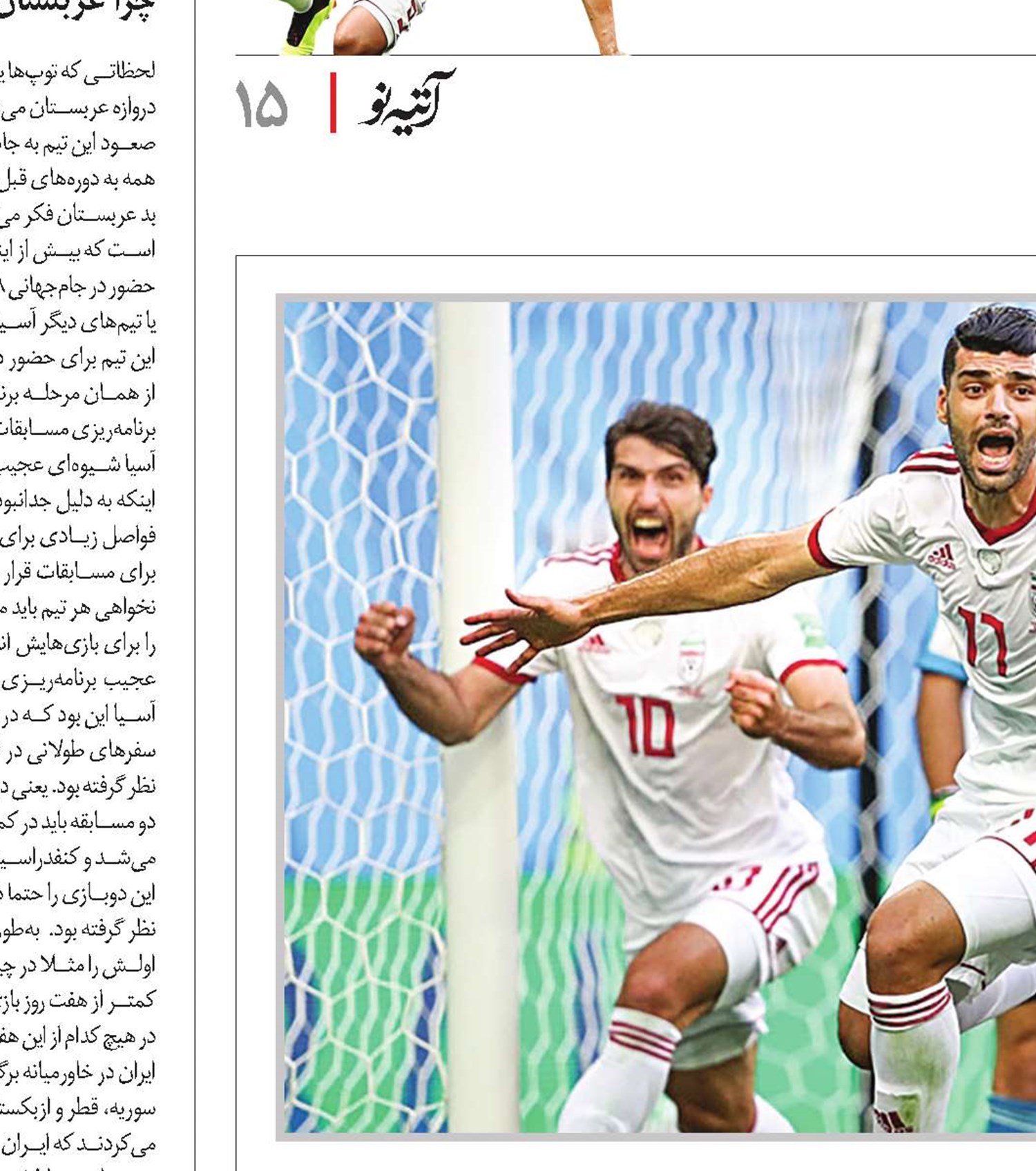 «شانس» حق تیم ‌ملی است!