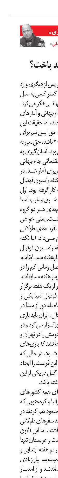 چرا عربستان بد باخت؟