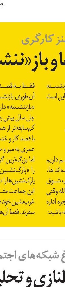 خرده شادی‌های امیدبخش 