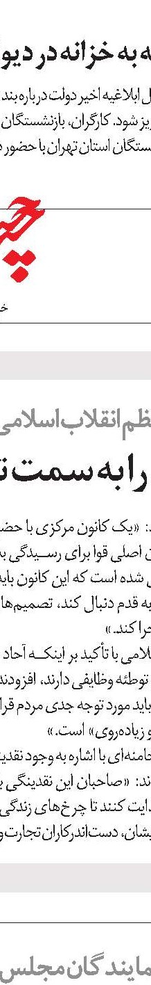 در سوگ «استاد» فیضی