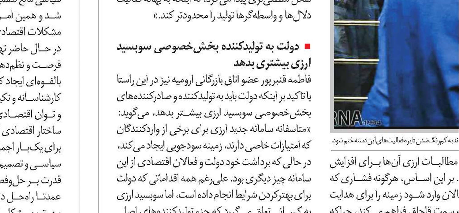 ضرورت وحدت فرماندهی در مدیریت ارزی