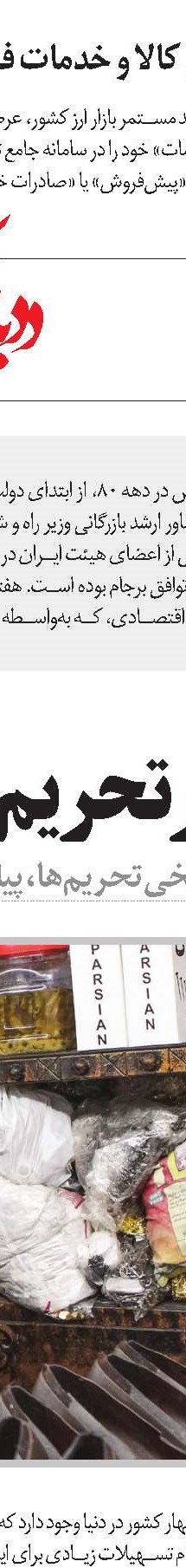 به ملاحظات ارزی تولیدکنندگان رسیدگی خواهد شد