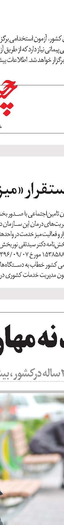 پیشرفتی فراتر از«میز خدمت»
