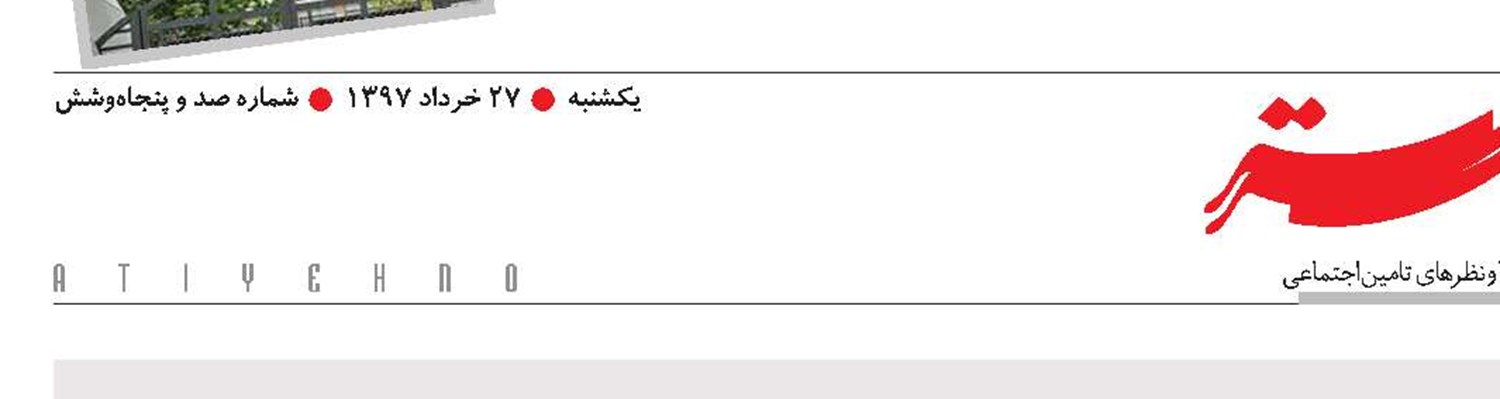 استقرار «میز خدمت» در واحدهای اجرایی تامین‌اجتماعی