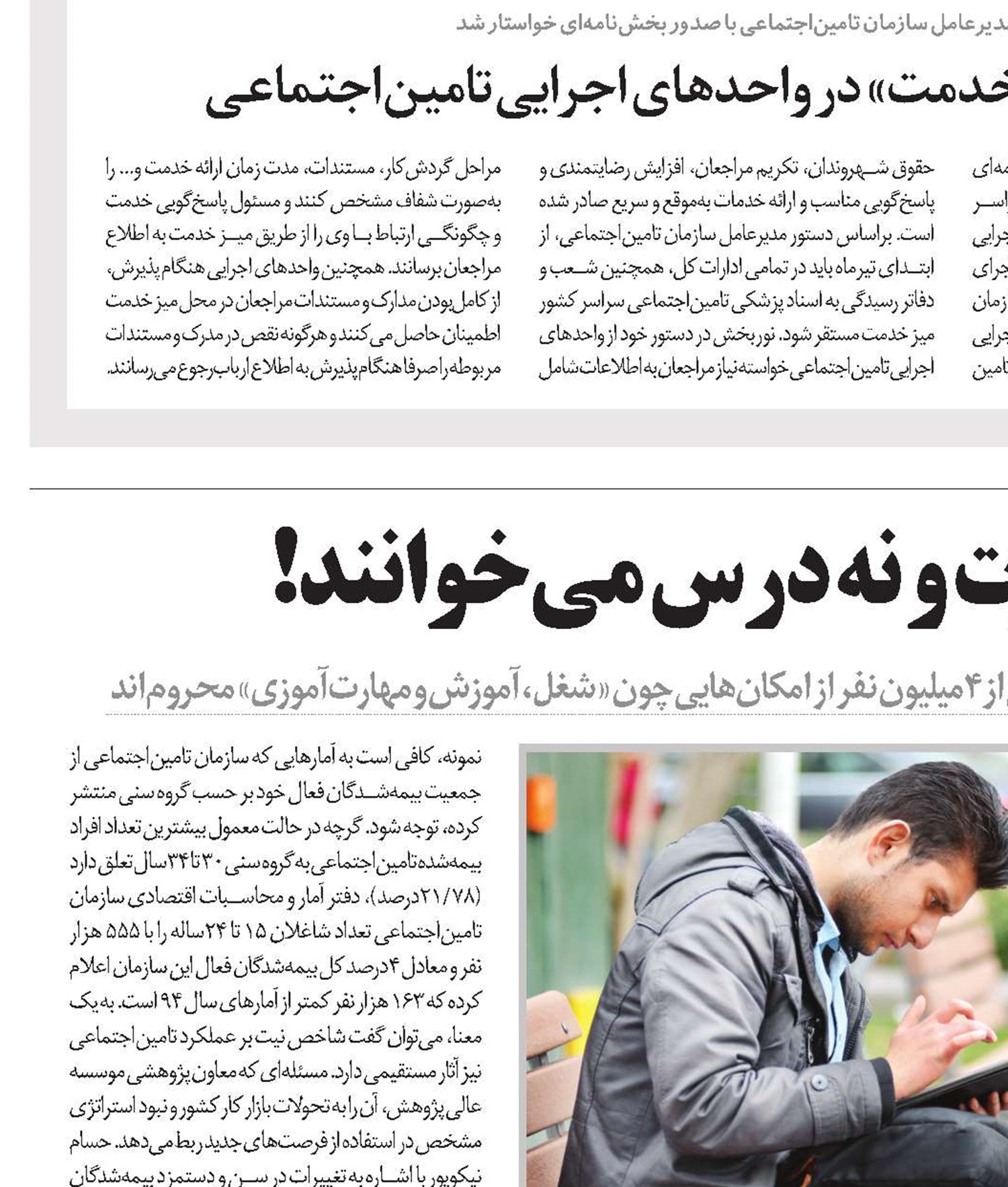 نه شغل دارند نه مهارت و نه درس می‌خوانند!