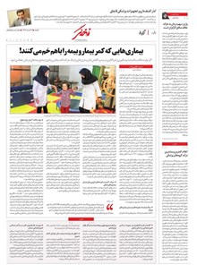 page