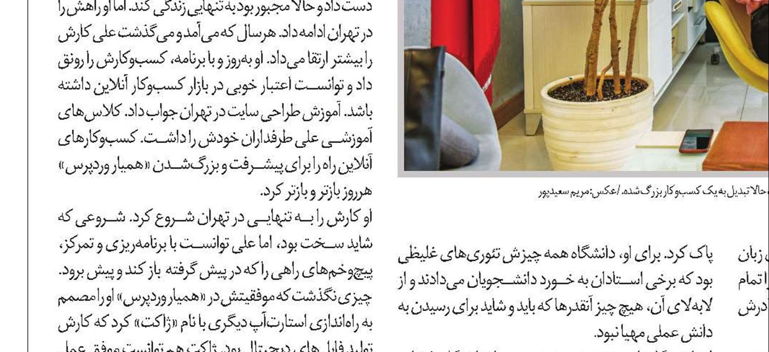 از کارگری تا مالکیت بزرگ‌ترین فروشگاه زنجیره‌ای لباس اسکاتلند