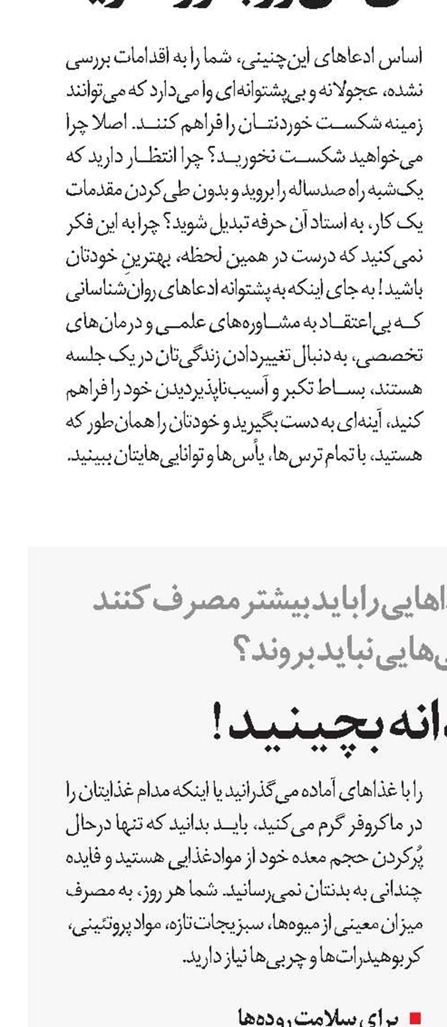 سفره‌ را مردانه بچینید!