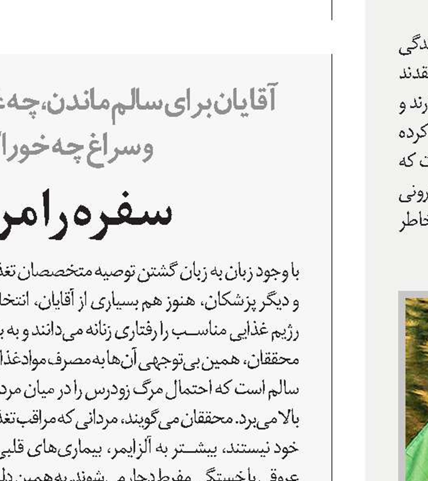 از گرمای تیر، جان سالم به در ببرید