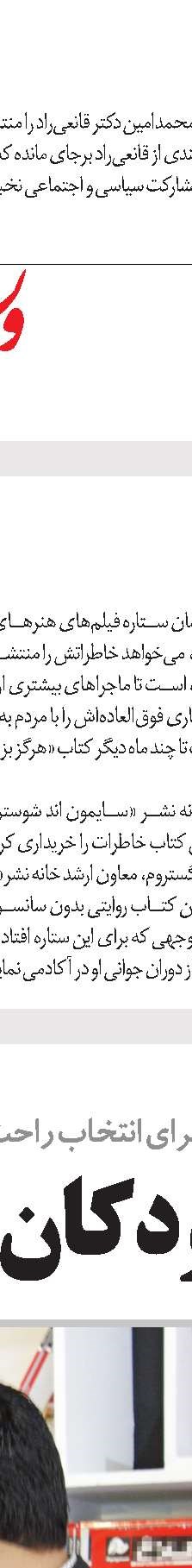 ترجمه کزازی از شاهکار دانته 