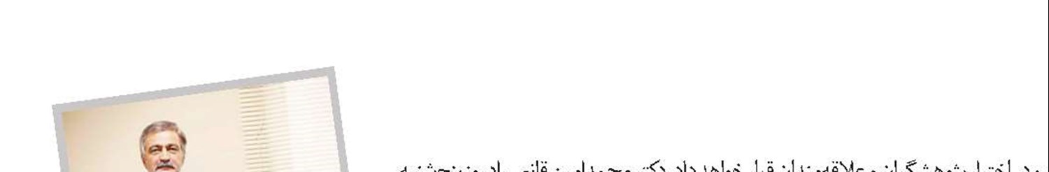 آخرین کتاب استاد فقید جامعه‌شناسی