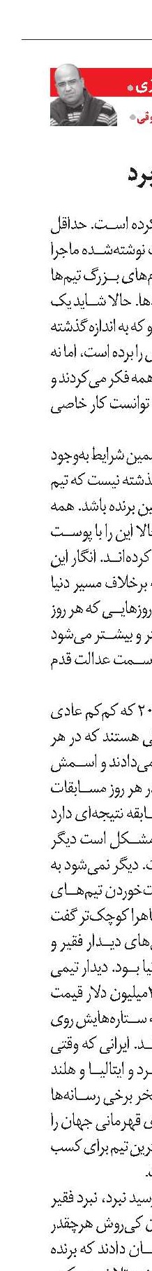نام‌ها را باد می‌برد