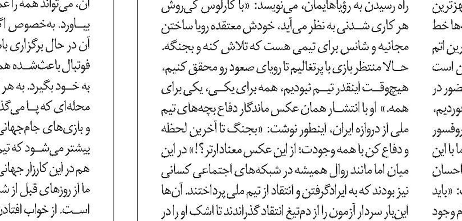 لالایی با مخلوط اعتمادی و چاووشی