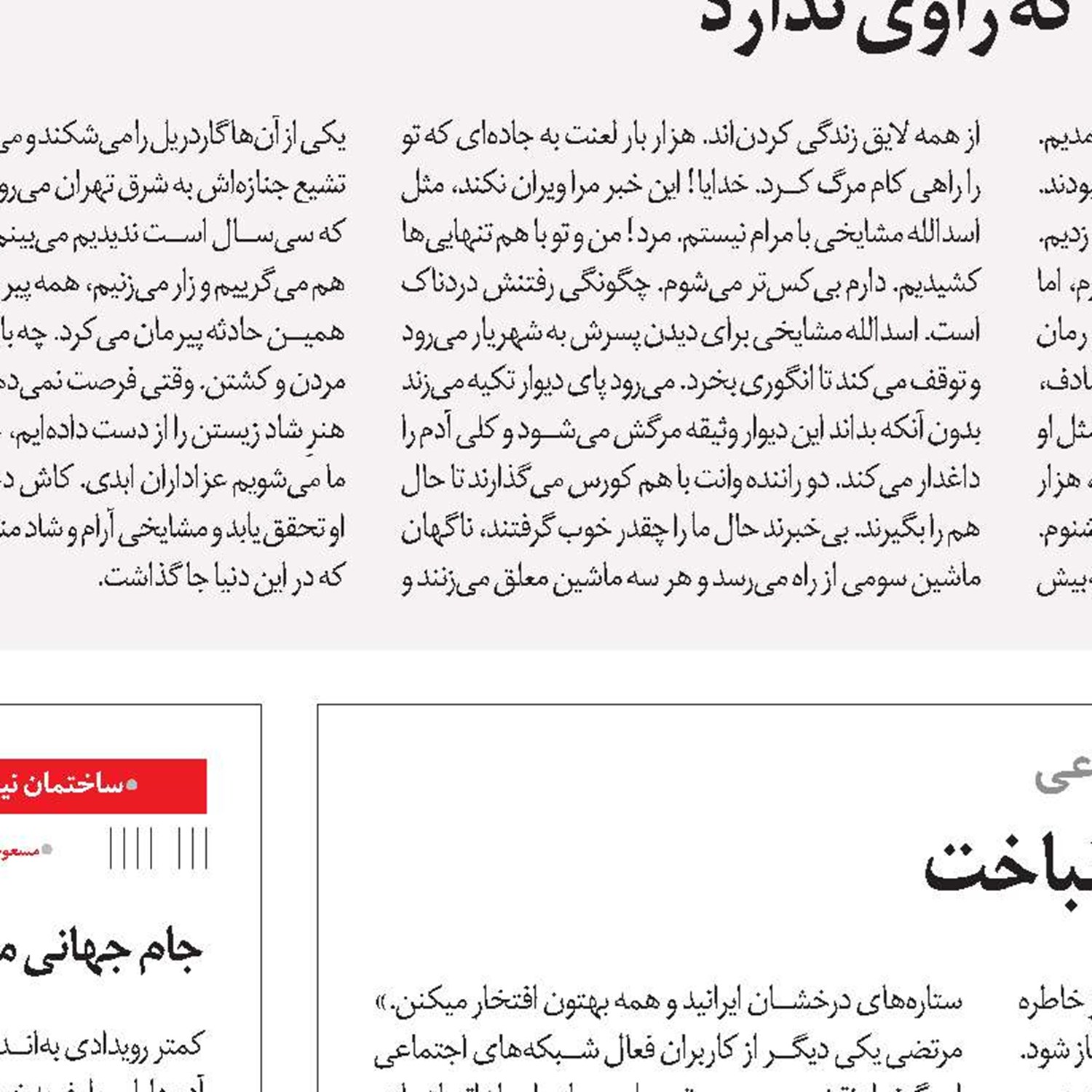 اسپانیا برد، اما ایران نباخت