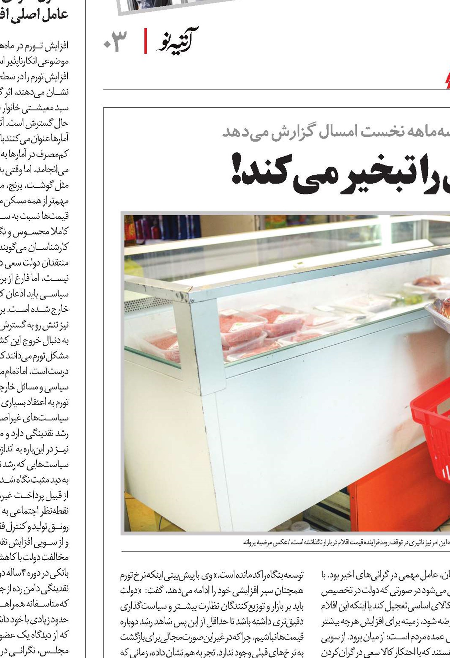 تورم، افزایش حقوق کارگران را تبخیر می‌کند! 