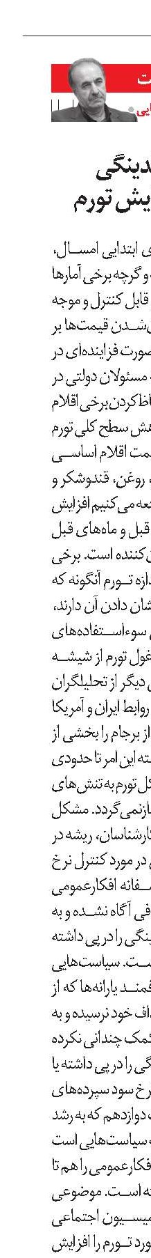 کنترل نکردن نقدینگی عامل اصلی افزایش تورم