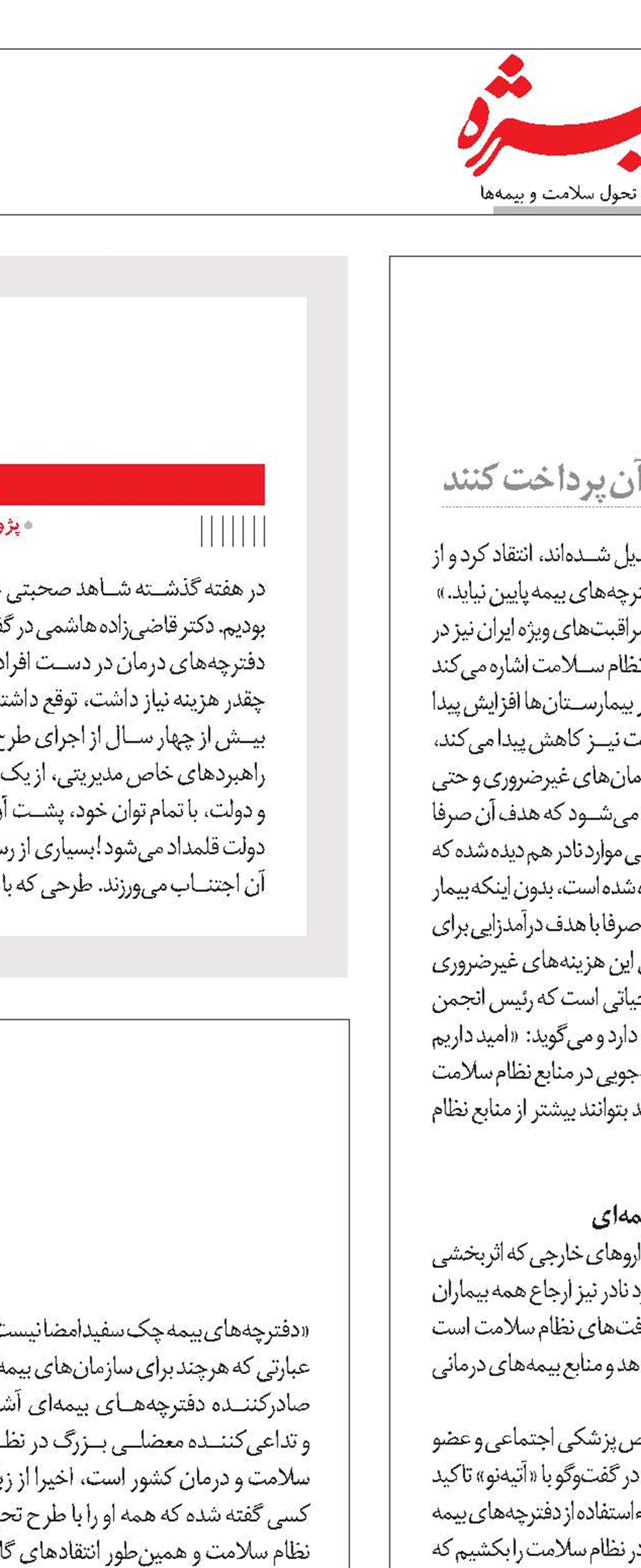 ورود دیرهنگام اما درست!