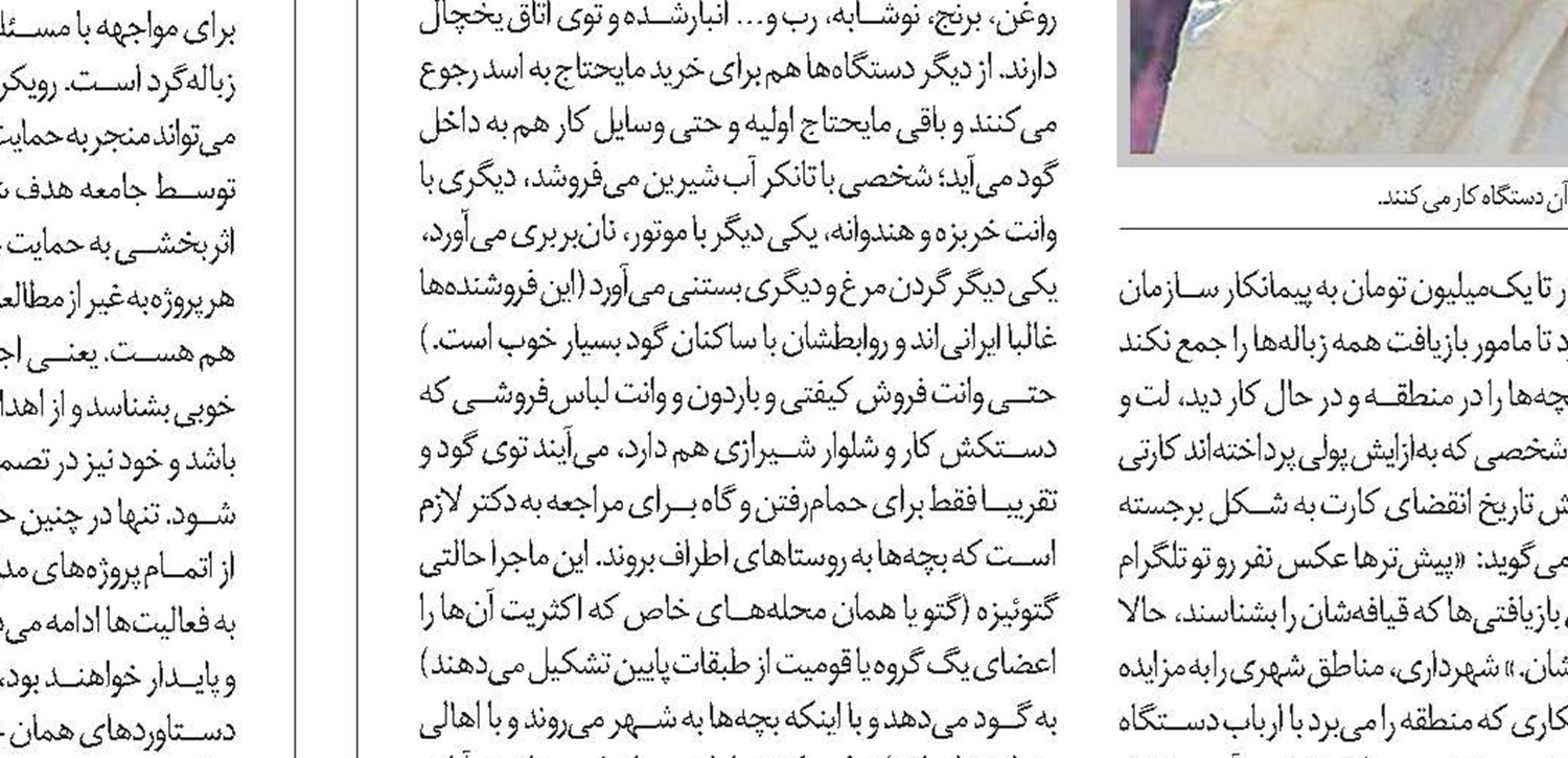 سه رویکرد معیوب به کودکان زباله‌گرد
