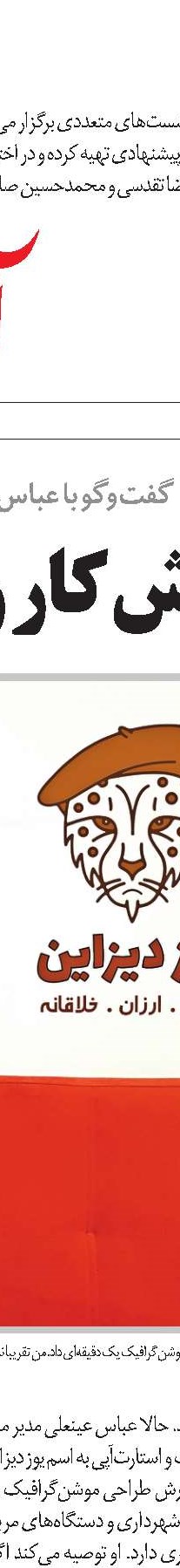 ما چقدر خوبیم؟