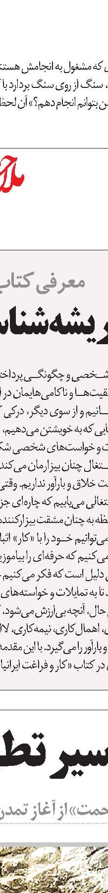 نخستین نشریه کارگران ایران