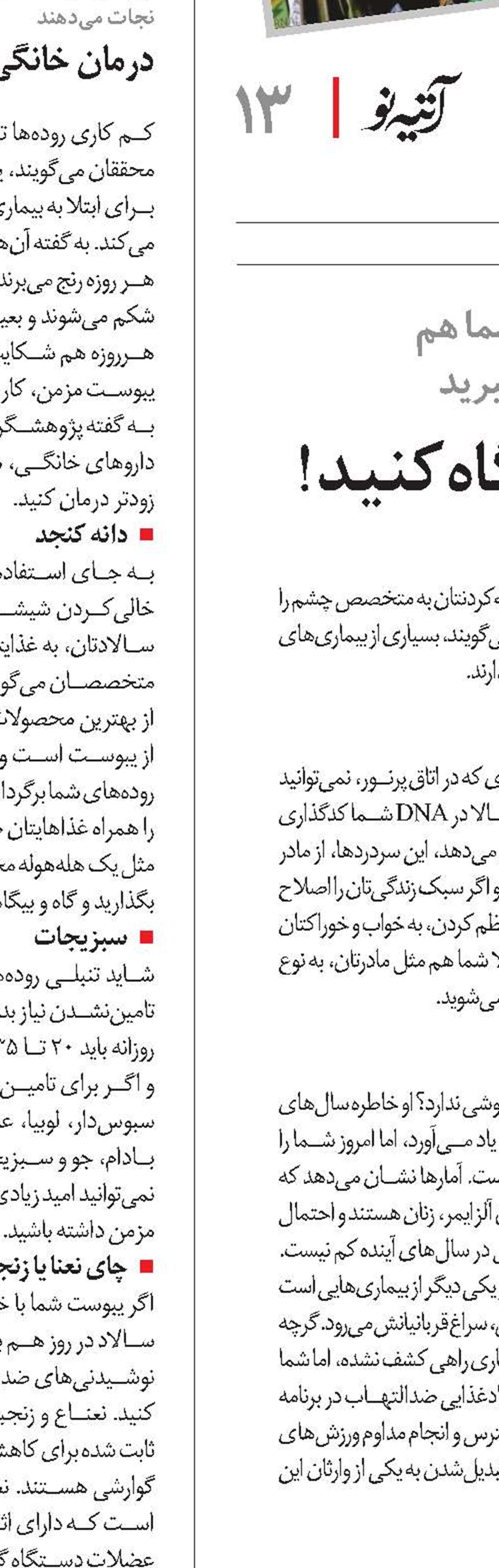 به جای آینه، به مادرتان نگاه کنید!