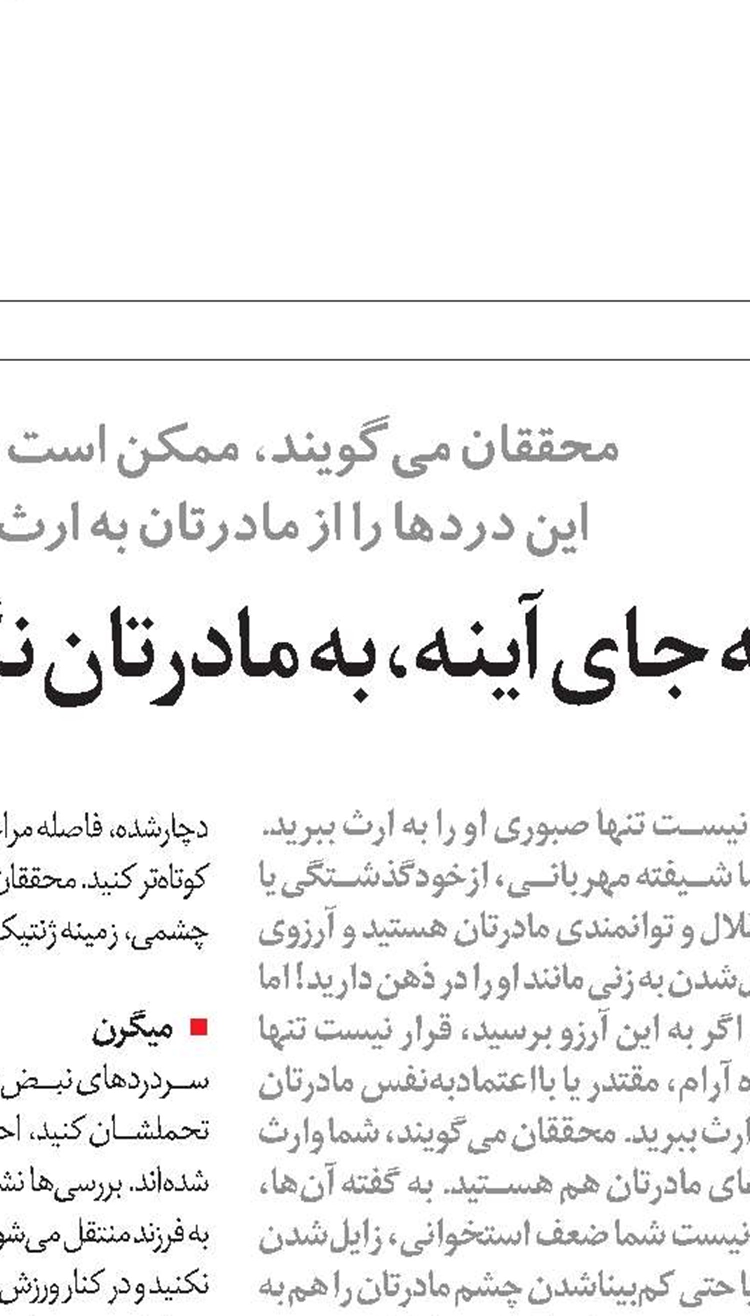 رابطه گریه کردن و خوشحالی