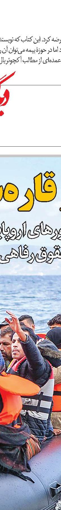 استارت‌آپ اوبر به نظام سلامت هم وارد شد