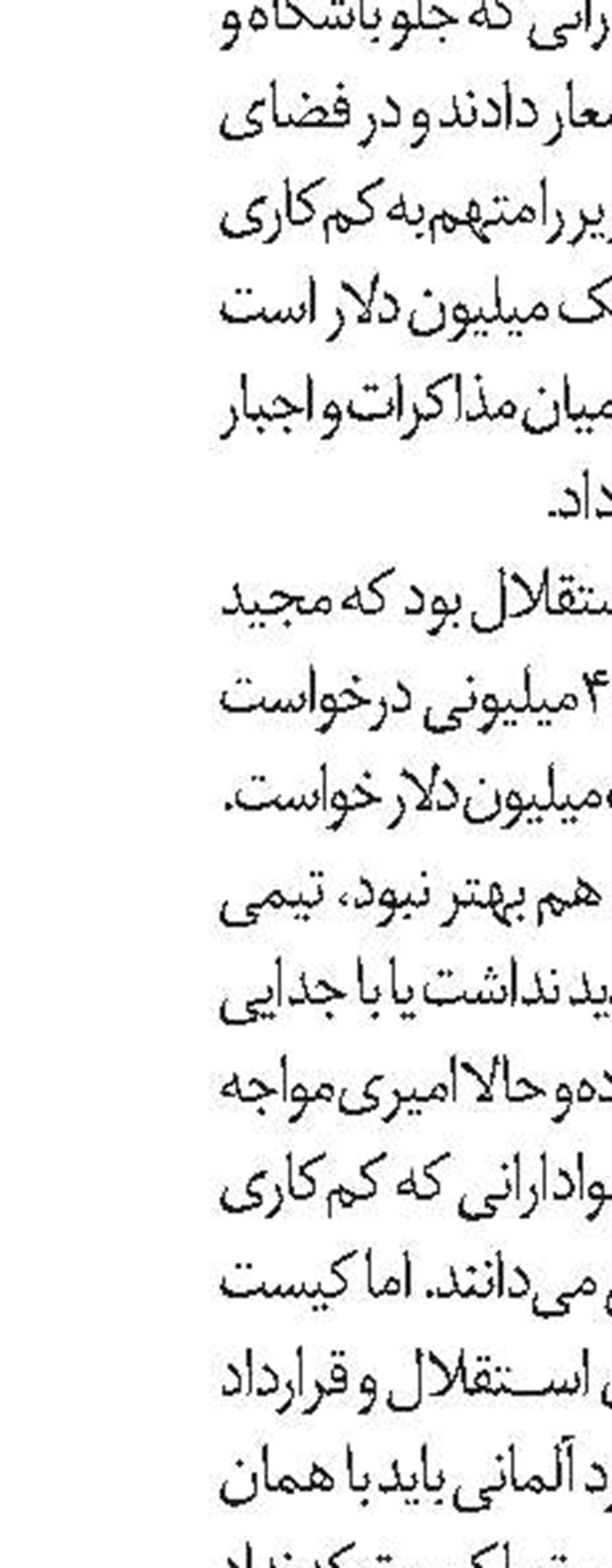 مهدوی‌کیا مربی زیر ۲۱ساله‌های هامبورگ شد