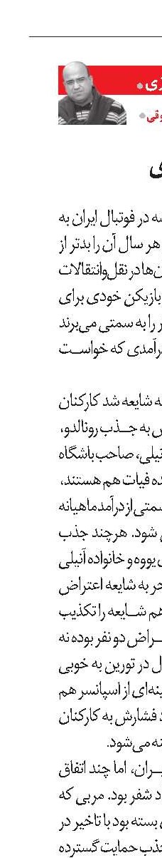 بایدهای هواداری